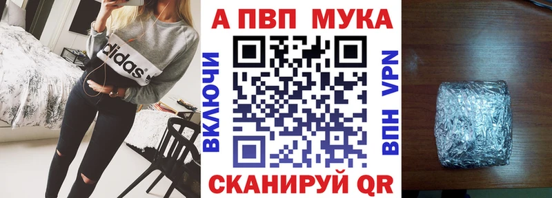 Купить закладки  Правдинск  Alfa_PVP СК 
