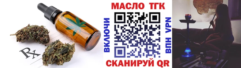 Печенье с ТГК марихуана  Купить закладки  Правдинск 