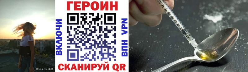 Героин VHQ  Купить  Правдинск 