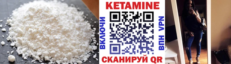 Купить где  Правдинск  КЕТАМИН VHQ 