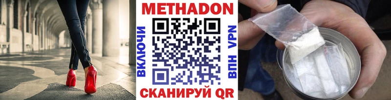 Купить где  Правдинск  МЕТАДОН methadone 